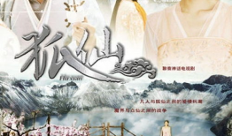 狐仙电视剧,千年情缘，仙凡交织